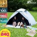 FIELDOOR テント ワンタッチ 240cm 2人用 3人用 4人用 5人用 大型 遮光 遮熱 UVカット 耐水 公園 ワンタッチテント ポップアップテント...