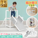 RiZKiZ ジャングルジム 滑り台 室内 コンパクト ミニ 2段 子供 1歳/2歳/3歳 室内遊具 大型遊具 おもちゃ 玩具 すべりだい すべり台 ジム 組み...