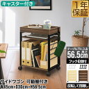 サイドワゴン キャスター付き サイドラック スリム 幅45cm×30cm デスク下 可動棚 キャビネット 収納棚 おしゃれ デスクサイドラック 収納 デスクワゴ...
