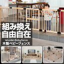 RiZKiZ ベビーフェンス 木製 置くだけ 幅378cm×高さ70cm 最大幅480cm ハイタイプ 扉付き パネル 8枚 幅60cm 自立スタンド付き 組立...