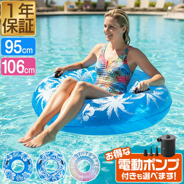 FIELDOOR 浮き輪 大人用 ジャンボ浮き輪 直径95cm/106cm 大きい うきわ 取っ手付 ...