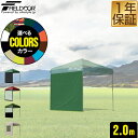 FIELDOOR タープ テント タープテント用 サイドシート ウォールタイプ 横幕 2m 2.0m オプション タープテント専用サイドシート 日よけ シェード...
