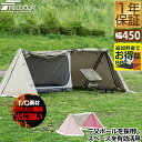 FIELDOOR パップテント T/C 450 ワイド 4.5m 難燃ポリコットン ツールームテント 前室・インナーテント付 1人用 ソロテント 三角テント 軍...