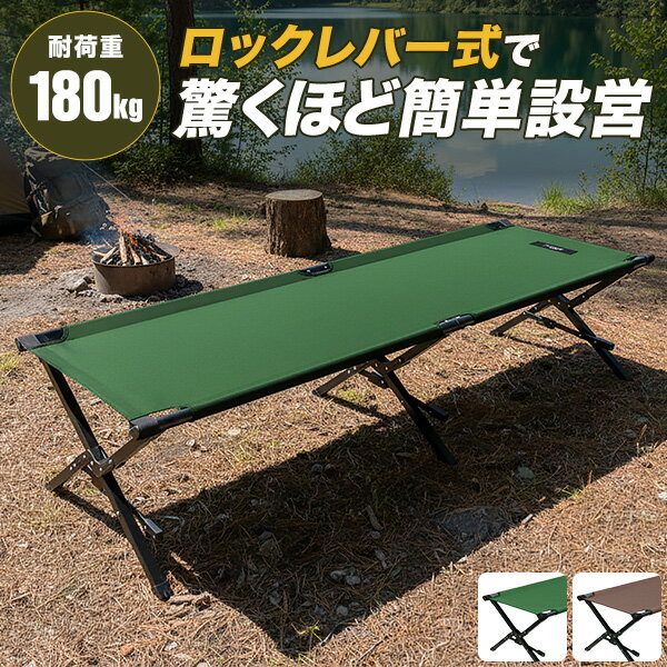 FIELDOOR キャンプ コット アウトドアベッド キャンプベッド 折りたたみベッド 選...