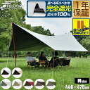 FIELDOOR タープテント ヘキサタープ 大型 Mサイズ 440cm×470cm 日よけ 日除け 六角形 UVカット 高耐水 4人〜6人用 簡易テント サン...