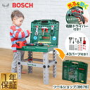 ごっこ遊び 工具セット おもちゃ BOSCH ボッシュ ツールショップ 8676 工具 組み立て 分解 知育玩具 ままごと ブロック 電動 ドライバー ツールボ...