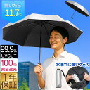日傘 折りたたみ 軽量 完全遮光 晴雨兼用 99.9%UVカット 55cm 大きめ 遮光 遮熱 丈夫 頑丈 折れにくい 超撥水 230g 直径98cm コンパク...