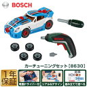 おもちゃ 車 ミニカー BOSCH ボッシュ 組み立て 大工さん 知育玩具 ままごと 工具セット カーメンテナンスキット 電動ドライバー ドリル ネジ ごっこ遊...