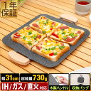 FIELDOOR スクエアグリドルパン 四角 31cm×37cm 直火/ガス/IH対応 軽量アルミ合金 角型 鉄板 グリルパン グリルプレート マルチグリドルパ...