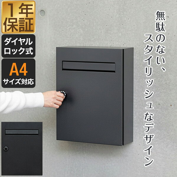 樂天商城 - ポスト 壁掛け 郵便受け ダイヤル鍵付き シンプル スリム 薄型 奥行12cm 郵便ポスト おしゃれ 縦型 角型 A4対応 サビに強い 錆びにくい 防犯 盗難防止 ダイヤルロック ダイヤル錠 ブラック 玄関 メールボックス 家庭用 戸建 集合住宅 ●[送料無料]