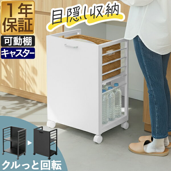 樂天商城 - キッチンワゴン キャスター付き 目隠しワゴン 高さ60cm スリム 幅45cm×34cm キッチン収納 キッチンラック 隙間収納ワゴン 可動棚 目隠し 見せない スチール 耐荷重50kg デスクワゴン サイドワゴン おしゃれ 北欧 ホワイト/ブラック 1年保証 ●[送料無料]