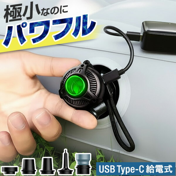 FIELDOOR 電動空気入れ USB給電式 USB駆動 バッテリーレス 小型 エアーポンプ 空気...