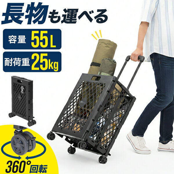 楽天市場】キャリーカート 折りたたみ 深型の通販