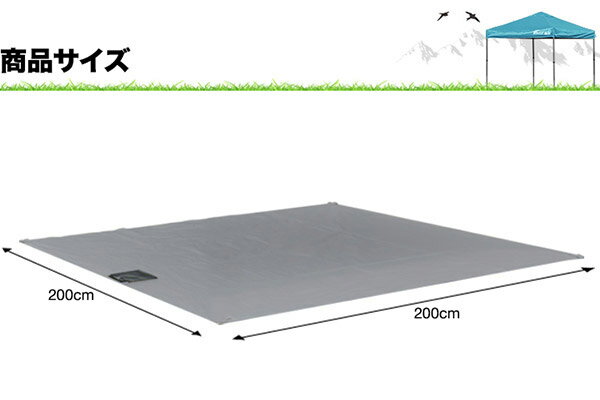 2.0x2.0m用タープテント 専用グランドシート レジャーシート ワンタッチタープテント 用 オプションシート FIELDOOR 1年保証 ●[送料無料]