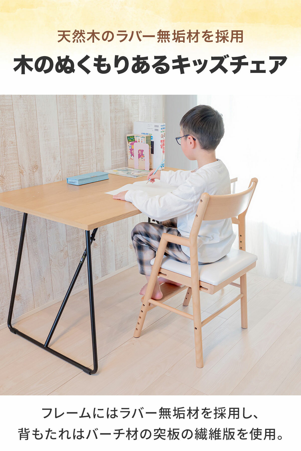 学習椅子 学習チェア キッズチェア ハイチェア チェア 椅子 イス 木製 子供椅子 キッズ 子供 リビング学習 ダイニング 食事 足置き 高さ調整 子供用 子供部屋 耐荷重120kg 勉強 幼稚園 小学生 入学 入園 お祝い おしゃれ 北欧 ●[送料無料] [3]