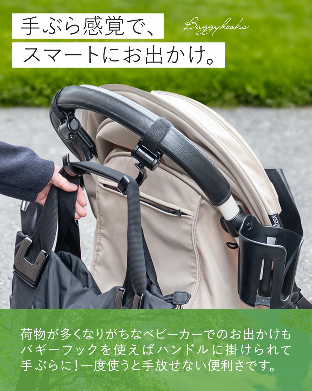 ワンタッチショッピングカート用 バギーフック 2個セットベビーカー ペットカート 荷物 バッグ フック 掛ける 360度回転 買い物 カート オプション ※バギーフックのみ本体別売 ●[送料無料][メール便]