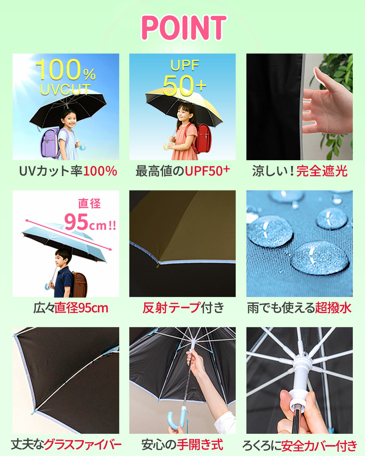 子供用 日傘 晴雨兼用 55cm 完全遮光 遮熱 UVカット UPF50+ 長傘 撥水加工 直径95cm 広い 小学生 通学 反射テープ 安全 丈夫 頑丈 日よけ 日焼け 熱中症 暑さ対策 女の子 男の子 8本骨 シンプル 無地 晴雨 雨傘 キッズ 幼児 1年保証 ●[送料無料] 3