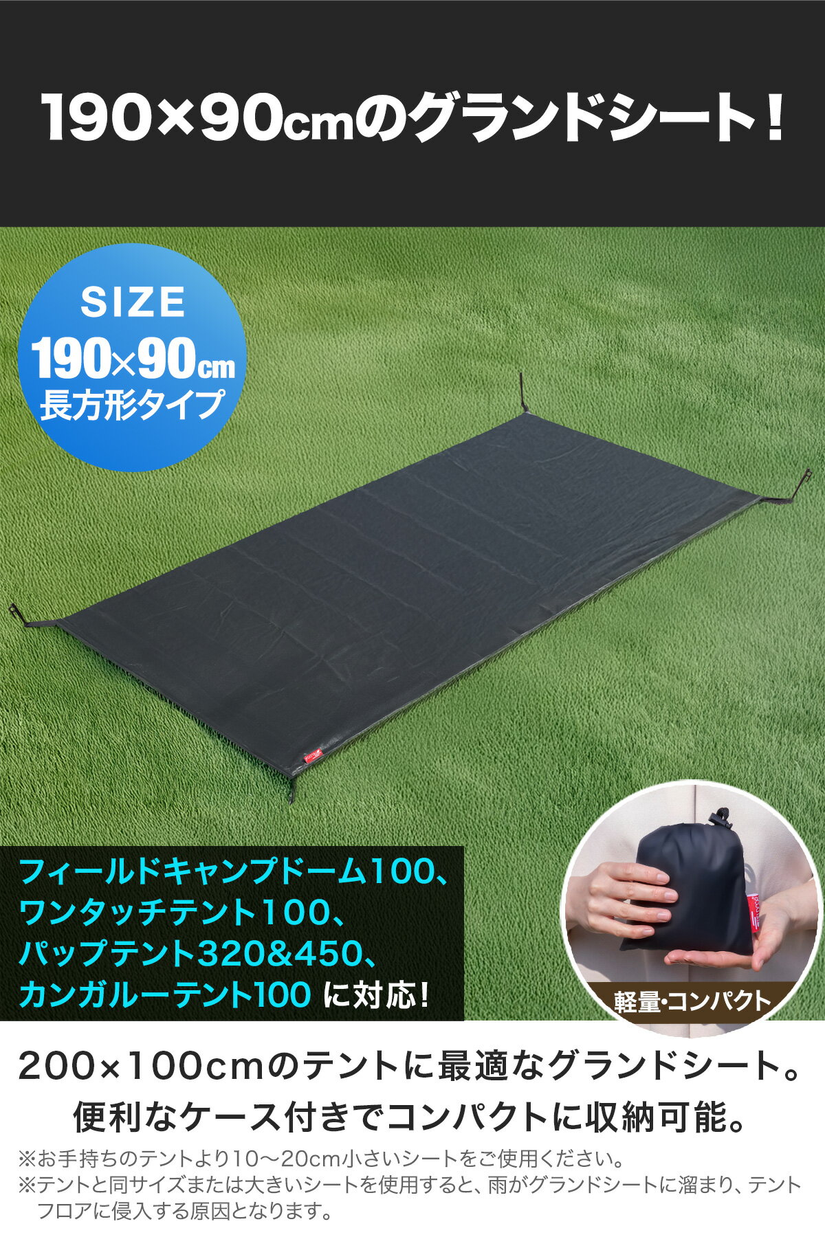 �����ɥ����� �ƥ�ȥ����� 190cm �� 90cm ����ù� �����ɻ� �����ɻ� �����ɻ� �ƥ���� �쥸�㡼������ �ƥ�ȥޥå� �������� ���� ����ѥ��� ������ 190 90 Ĺ���� ɬ�� �����ȥɥ����� �ƥ�ȥ��������꡼ GROUND SHEET FIELDOOR ��[����̵��]