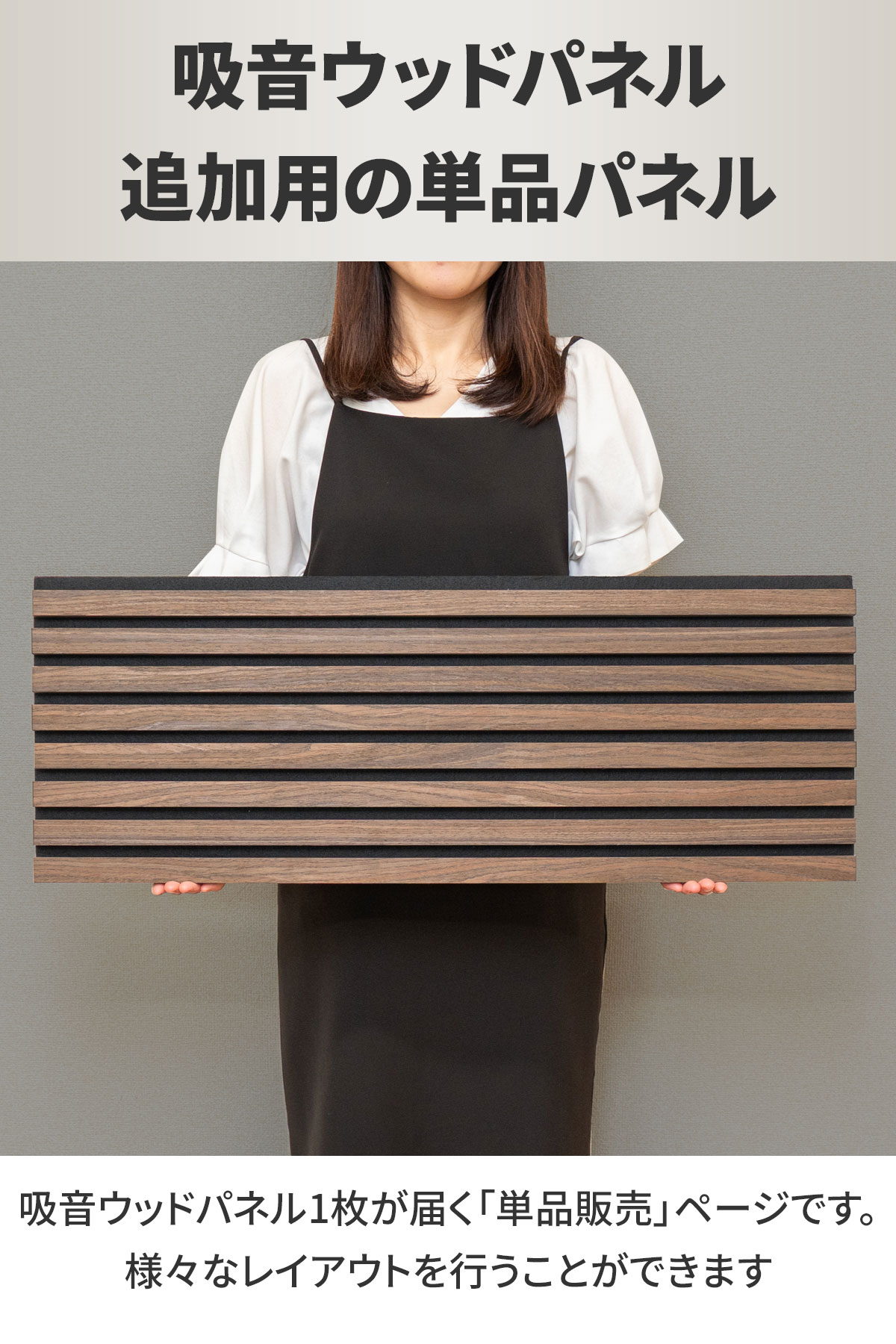 吸音パネル 吸音材 80×30cm 1枚単品 吸音ボード 壁 ウォールパネル 壁パネル 防音...