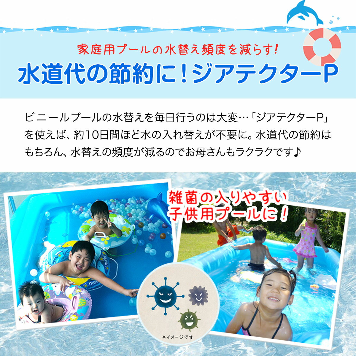 除菌剤 ジアテクターP 次亜塩素酸 顆粒120g 約70リットル分 次亜塩素酸水生成に ウイルス対策 塩素剤 プール用除菌剤 ファミリープール 家庭用プール ビニールプール 家庭用 雑菌対策 除菌 掃除 プロシリーズ 塩素除菌剤 ●[送料無料][メール便] - Image 3