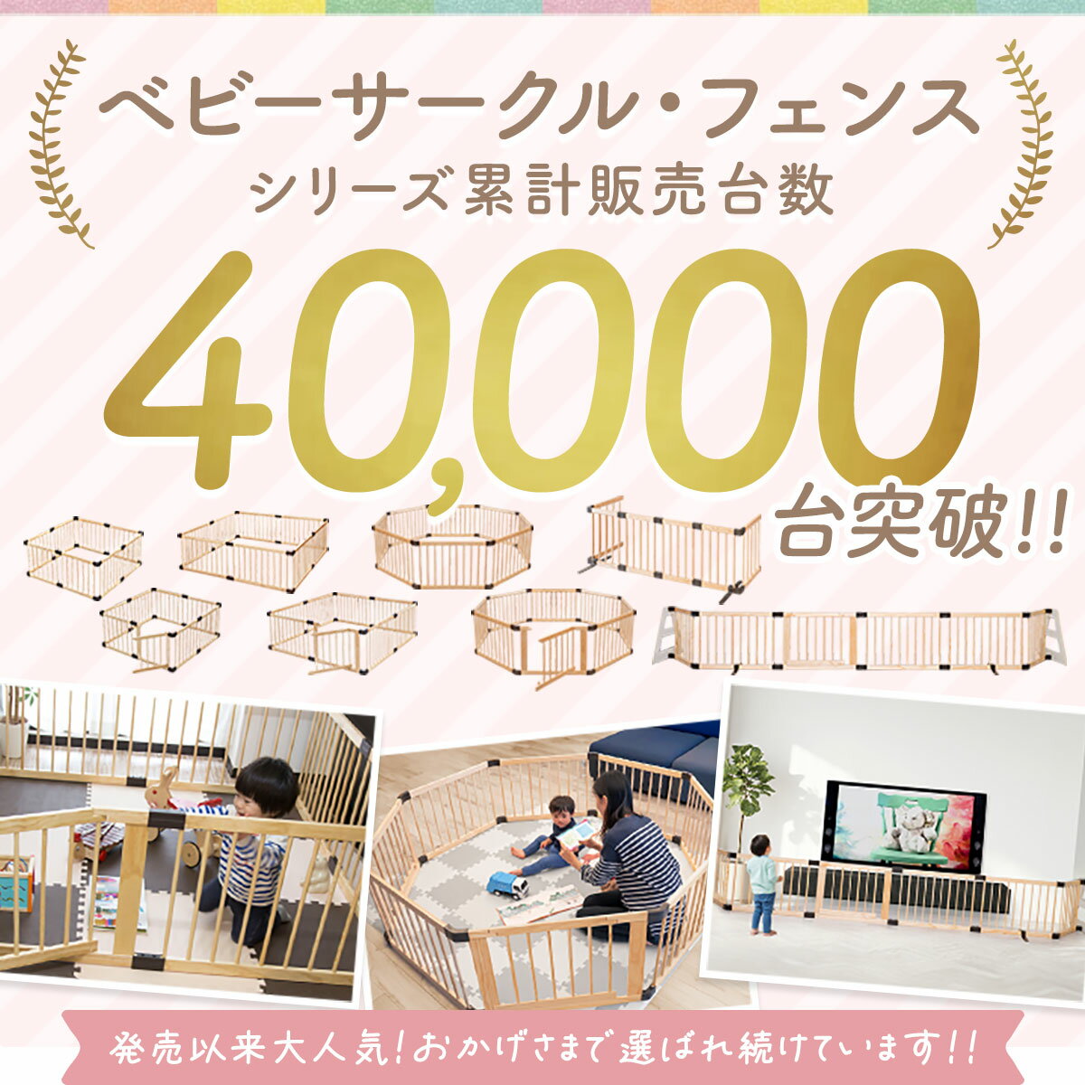 RiZKiZ ベビーフェンス 木製 置くだけ 高さ70cm ハイタイプ 幅382cm/424cm 自立式 ...