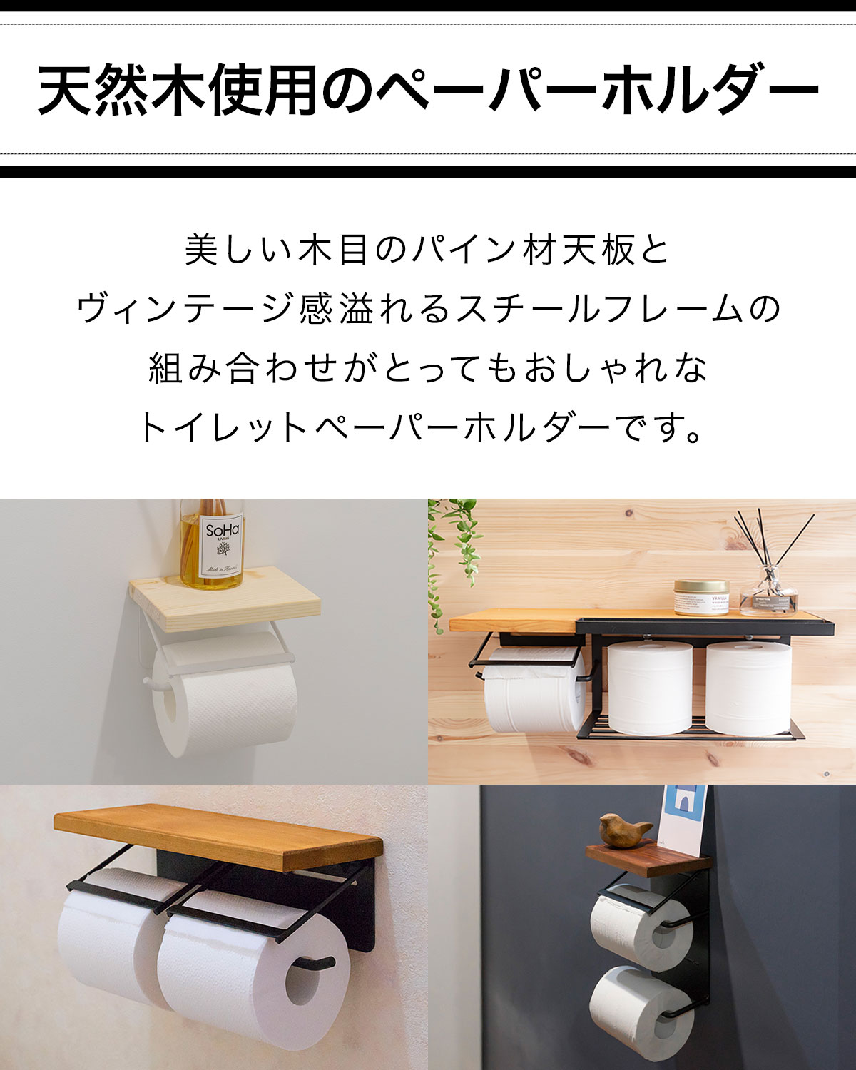 トイレットペーパーホルダー おしゃれ アイアン 天然木 天板付き 棚付き シングル/ダブル 1連/2連 ブラック 黒 スチール 太巻き 芯なし対応 直径13cmまで 北欧 賃貸 木ネジ トイレットペーパーカバー トイレ用品 紙巻き器 1年保証 ●[送料無料] - Image 3