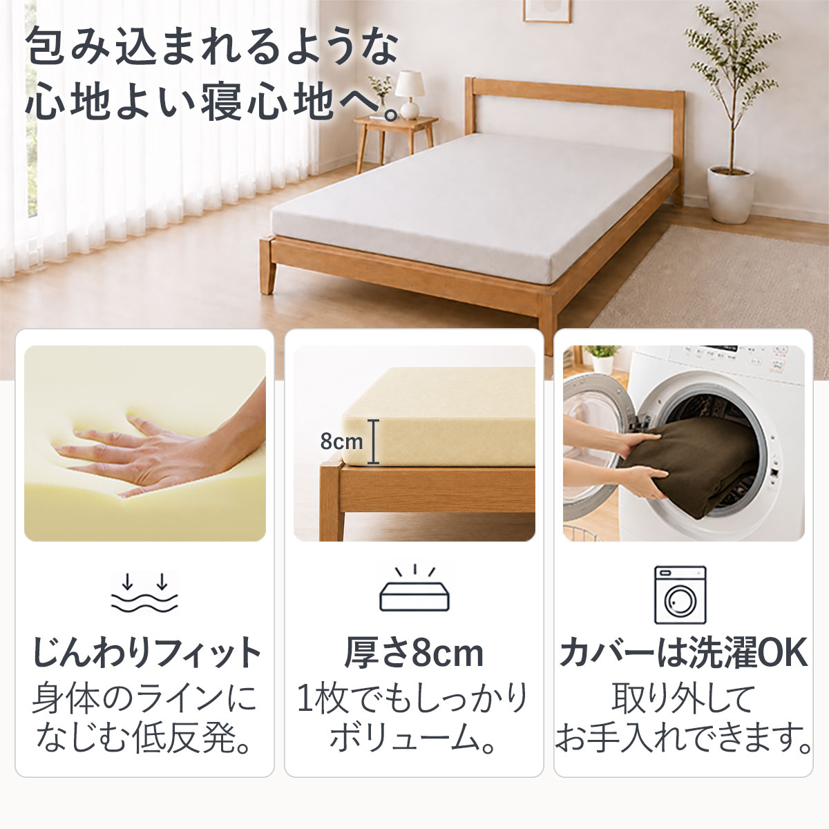 マットレス 低反発 厚さ8cm シングル セミダブル ダブル クイーン キング 90N 柔らかめ 低反発マットレス 体圧分散 ウレタンマットレス 敷布団 敷き布団 ベッドマット 二段ベッド 2段ベッド マットレストッパー オーバーレイ 洗えるカバー 寝具 ●[送料無料] happy11-10012364 プランB サンプル画像3