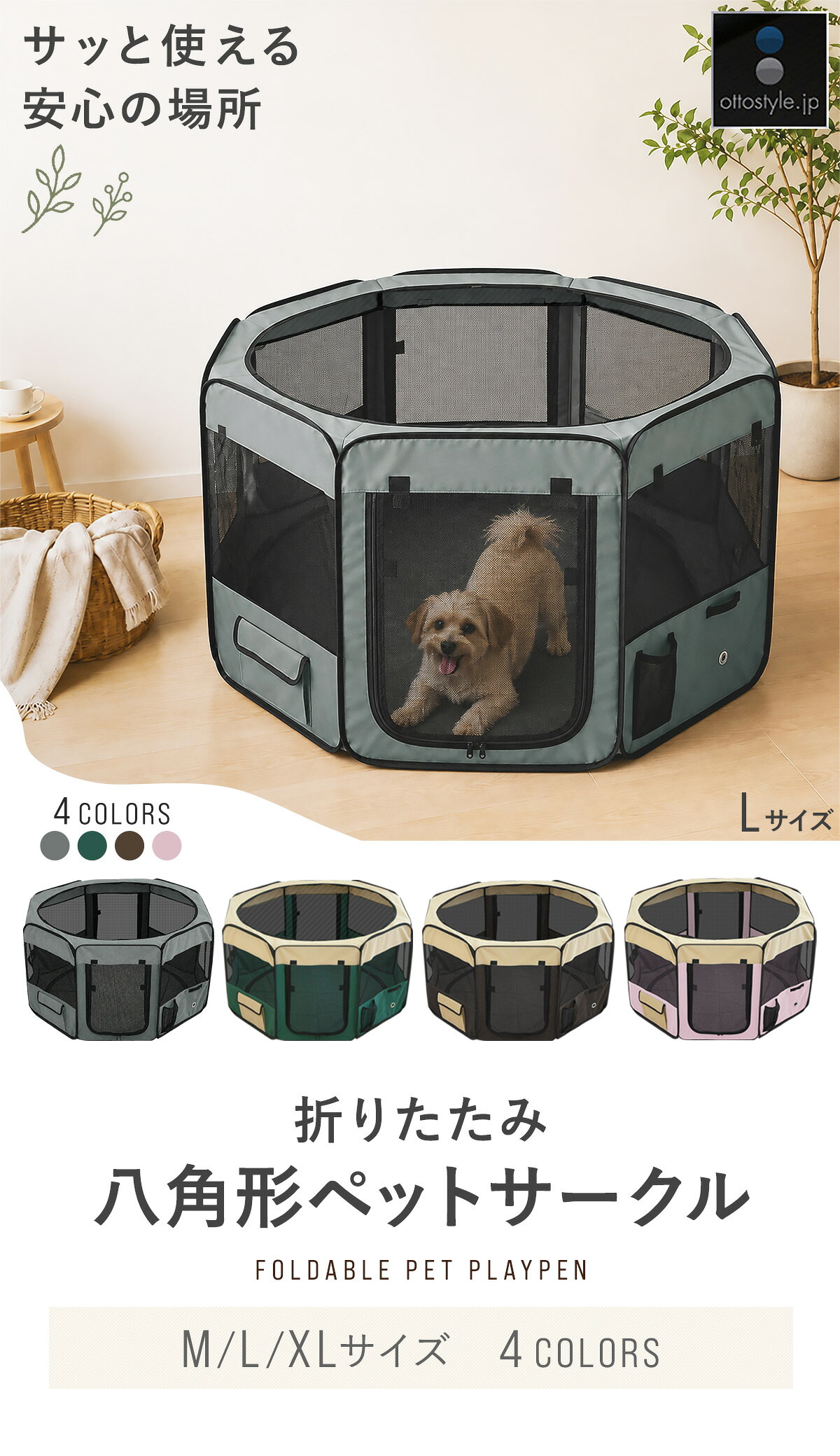 ペットサークル 折りたたみ 犬 サークル M/L/XL 3サイズ 90cm 114cm 150cm 屋根付き 八角形 メッシュ 小型犬 中型犬 大型犬 猫 室内 屋外 底付き 犬用ケージ 犬用ゲージ ソフトケージ プレイサークル 軽量 コンパクト キャリーバッグ付き 1年保証 ●[送料無料] happy11-10012588 プランB サンプル画像3