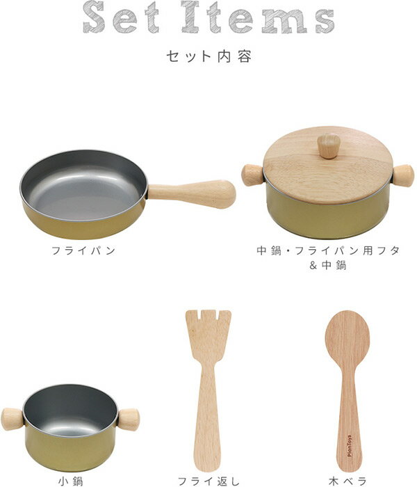 1年保証 ままごと おままごと 調理器具 セット 鍋 フライパン なべ ナベ キッチン 木製 金属 おままごと 台所 ままごとセット おもちゃ 知育玩具 インテリア ダイニング リビング 誕生日 クリスマス クッキングトイ ●[送料無料]