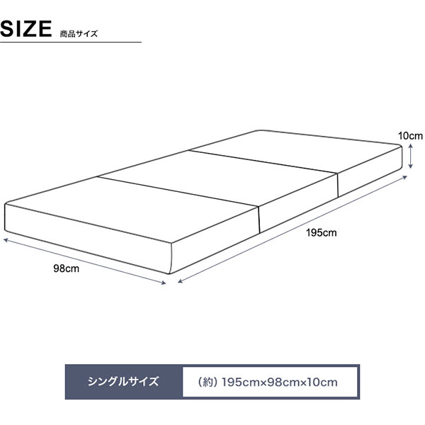 1年保証 日本製 マットレス シングル 三つ折り 高反発 10cm 高反発マットレス 折りたたみ 高密度24D 150N マット 敷布団 敷き布団 ベッド 低反発マットレス と使い替えても マットレス 厚さ10cm S 高反発マット 寝具 3つ折り 国産 ●[送料無料]