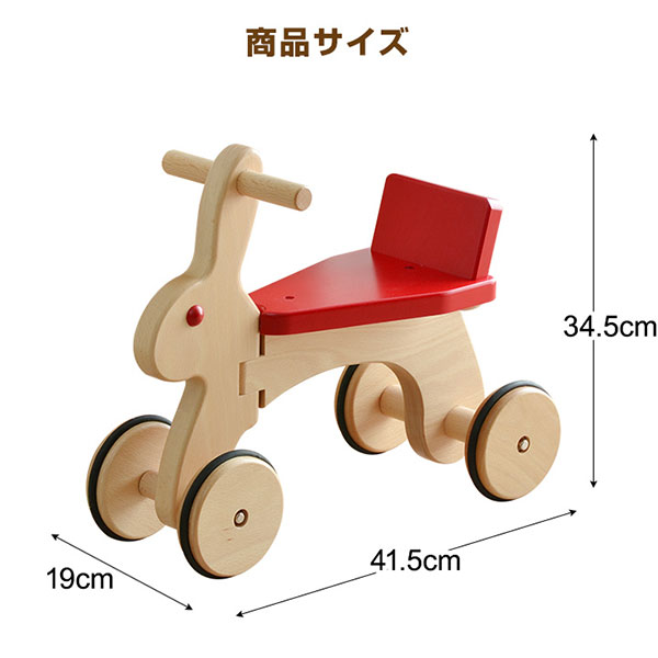 コイデ KOIDE 日本製 おもちゃ 玩具 ラビット S23 乗り物 乗用玩具 知育 室内 1歳 2歳 男の子 女の子 子供 幼児 ベビー 知育玩具 出産祝い 誕生日 ウッド 天然木 国産 1年保証 ●[送料無料] 3