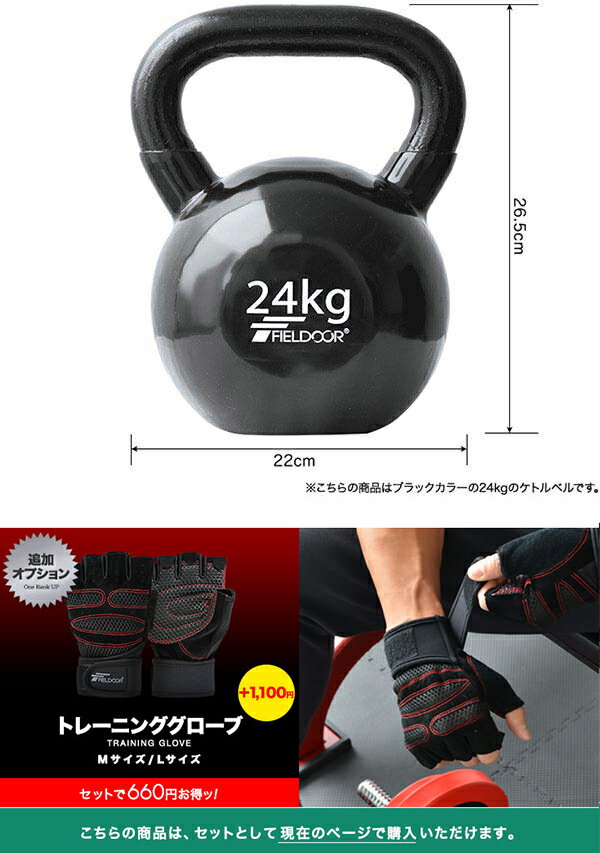 1年保証 ケトルベル 24kg ダンベル ケトルダンベル トレーニング 器具 ケトルベルトレーニング ウエイトトレーニング 体幹トレーニング インナーマッスル 持久力 筋肉 筋トレ エクササイズ 初級 中級 上級 自宅 ジム ●[送料無料]通販格安セール情報　楽天　通販