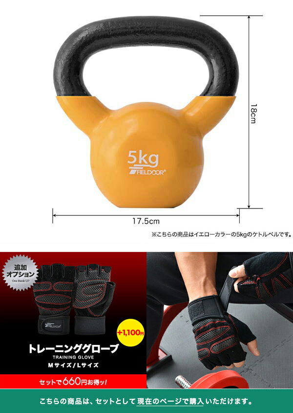 1年保証 ケトルベル 5kg ダンベル ケトルダンベル トレーニング 器具 ケトルベルトレーニング ウエイトトレーニング 体幹トレーニング インナーマッスル 持久力 筋肉 筋トレ エクササイズ 初級 中級 上級 自宅 ジム ●[送料無料]通販格安セール情報　楽天　通販