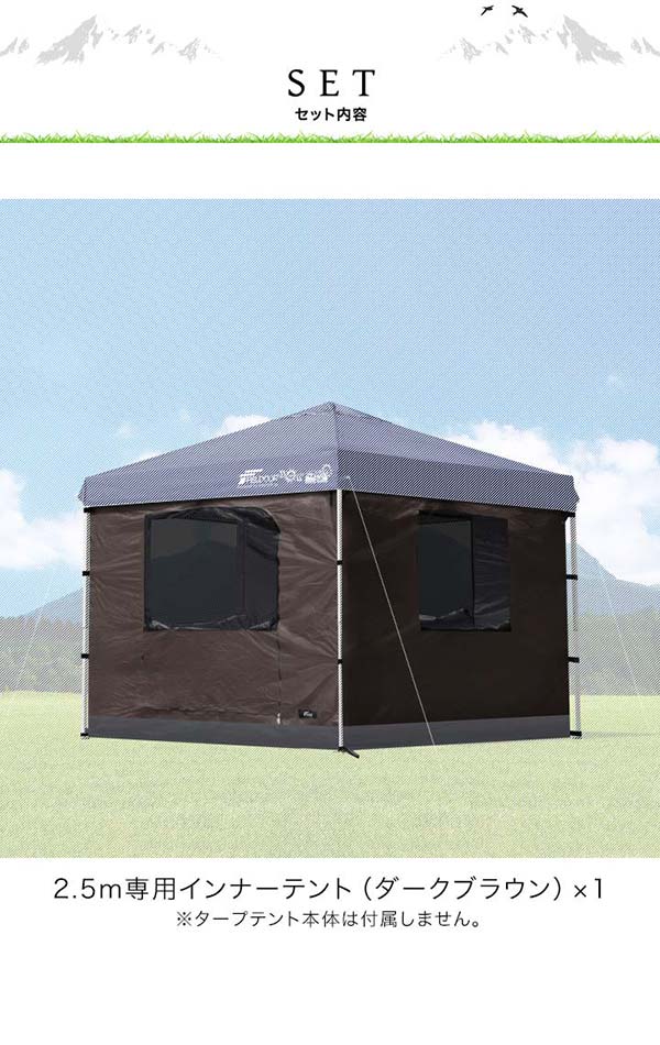 1年保証 タープ テント タープテント用 インナーテント フルクローズ 窓付き 4面 吊り下げ式 グランドシート一体型 虫よけサイドシート 横幕 2.5m 250 メッシュ スクリーン 虫よけ 虫除け オプション 2.5m タープテント専用インナーテント FIELDOOR ●[送料無料]