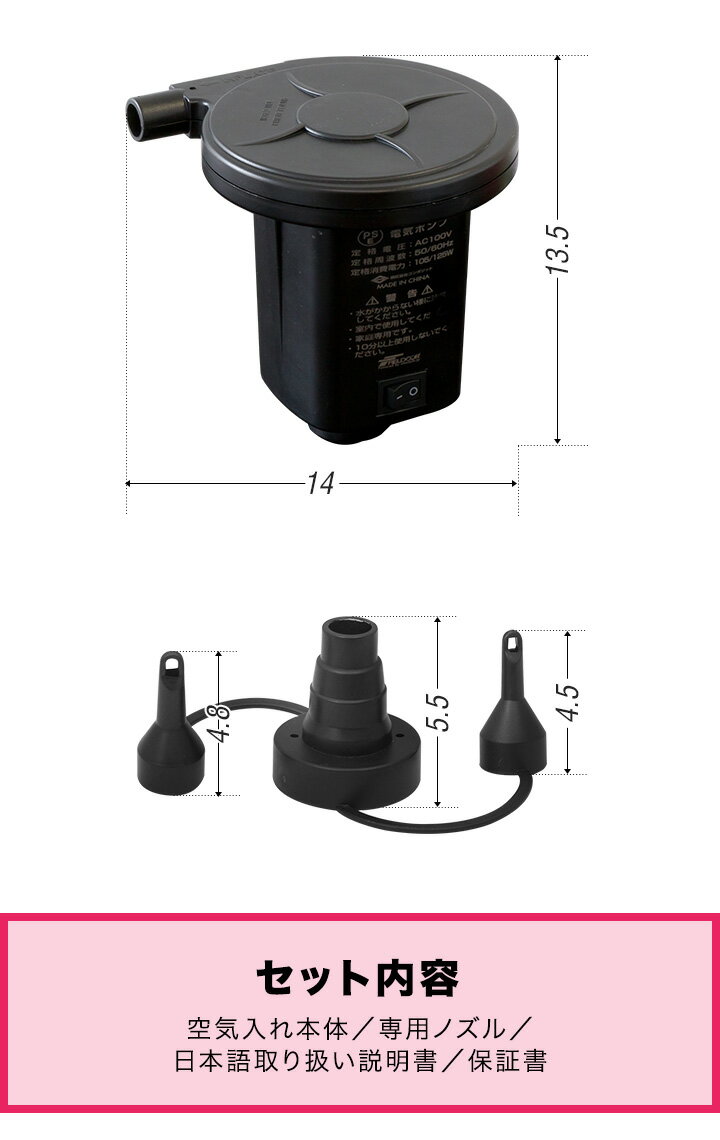 電動ポンプ 電動エアーポンプ 電動 ポンプ 空気入れ AC電源 100V 家庭用コンセントタイプ 専用ノズル3種付き PSE取得 吸気 排気 給排気 簡単 便利 ビニールプール・浮き輪・フロート・エアーベッドなどに アウトドア レジャー FIELDOOR 1年保証 ●[送料無料]