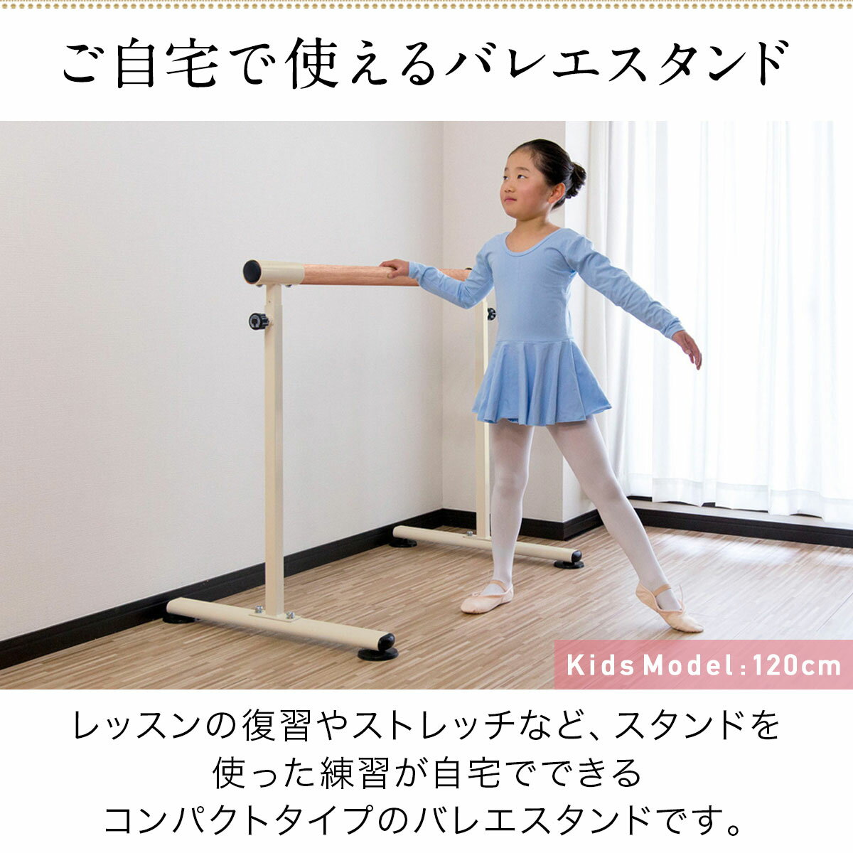 バレエバー スタンド バレエ バー レッスンバー 高さ 2段階 調整 85cm 100cm 幅110cm 耐荷重200kg レッスンスタンド 木目調バー バレエスタンド 手すり レッスン 練習 ホームレッスン 教室 家庭用 スタジオ 大人 子供 キッズ 1年保証 ●[送料無料]