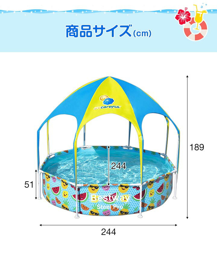 ビニールプール 屋根付きフレームプール 2.4m 屋根・シャワー付き 大型 プール 空気入れ不要 ボックスプール フレーム 幅244cm×奥行244cm×高さ189cm キッズプール レジャープール 組み立て式 家庭用プール 子供用プール 1年保証 ●[送料無料]