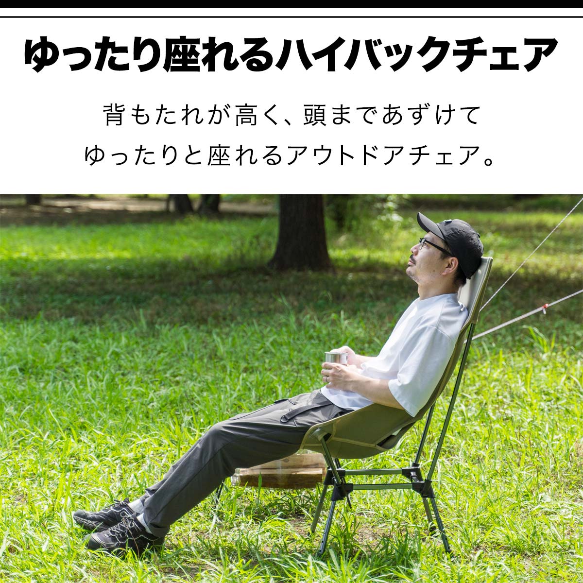 【5,940円→SALE5,280円〜8/11(火)01:59まで】アウトドア チェア ハイバックチェア 高さ4段階調節 ハイチェア/ローチェア 難燃T/C素材 軽量 折りたたみ アウトドアチェア ポータブルチェア 折りたたみチェア キャンプ椅子 ●[送料無料] happy11-10015503 プランB サンプル画像3