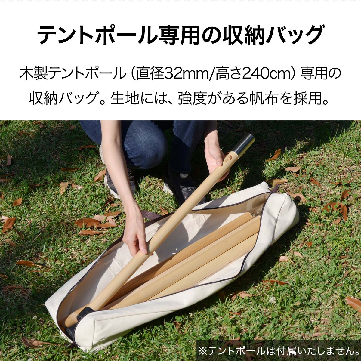 収納バッグ テントポール 木製テントポール 直径 32mm 高さ160 - 240cm 専用 収納バッグ バッグ 持ち運び 木 木製 サブポール タープポール キャノピー 用 ポール FIELDOOR 1年保証 ●[送料無料] 3