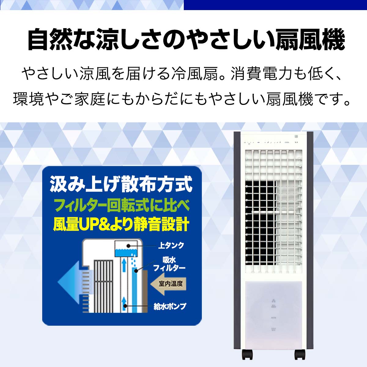 冷風扇 冷風機 スポットクーラー タワー スリム 和モダン 静音 床置き 首振り 機能...