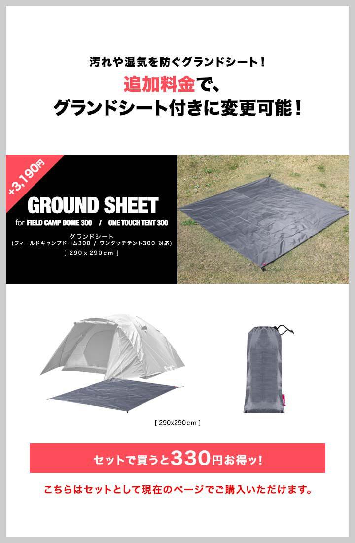 テント ワンタッチ 大型 4人用 5人用 6人用 ワンタッチテント UVカット キャノピー ポール 付 耐水圧 1,500mm以上 ドームテント フルクローズテント キャンプテント スクリーンテント メッシュ アウトドア キャンプ グランピング FIELDOOR 1年保証 ●[送料無料][あす楽]