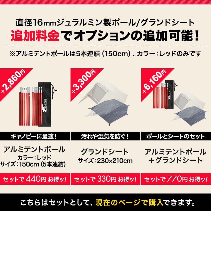 テント 2人用 ドームテント UVカット ドーム型 クロス ポールテント 240 耐水圧 1,500mm以上 シルバーコーティング メッシュ フルクローズテント テント キャノピーテント インナーテント テントポール 簡易テント 軽量 FIELDOOR 1年保証 ●[送料無料]