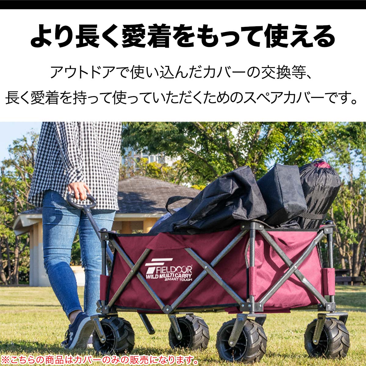 スペアカバー ワイルドマルチキャリー スマートタフ 専用 交換カバー キャリーカート キャリーワゴン アウトドア マルチキャリー キャンプ用品 FIELDOOR WILD MULTI CARRY SMART TOUGH 専用スペアカバー ※フレーム本体別売 ●[送料無料] happy11-10014958 プランB サンプル画像3