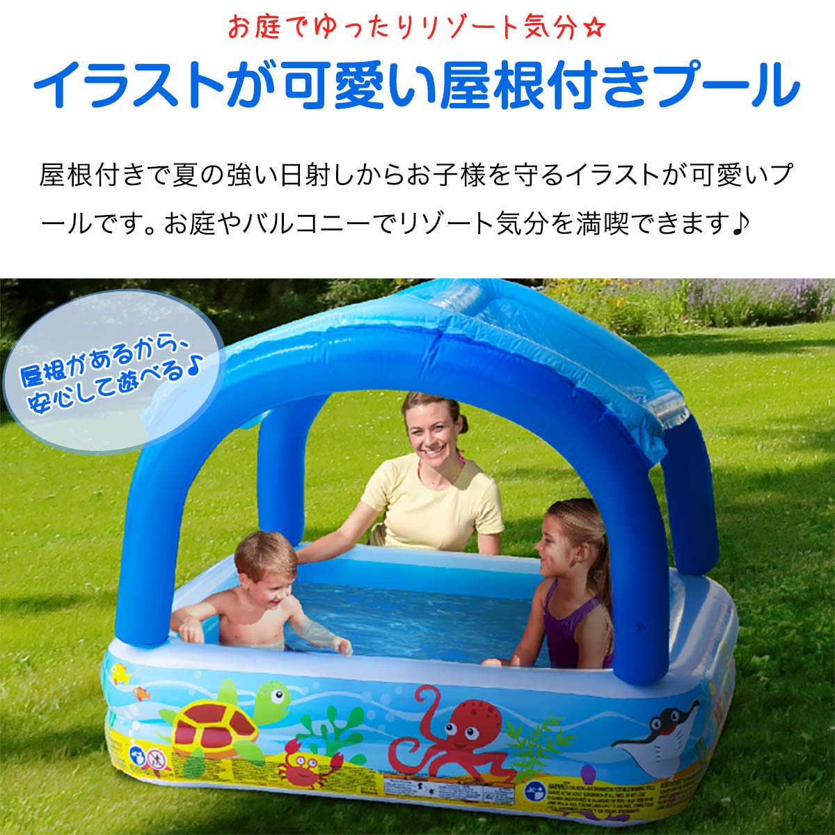 プール 屋根付き ビニールプール 屋根付きプール 1.4m 日よけ付き 幅140cm×奥行140...