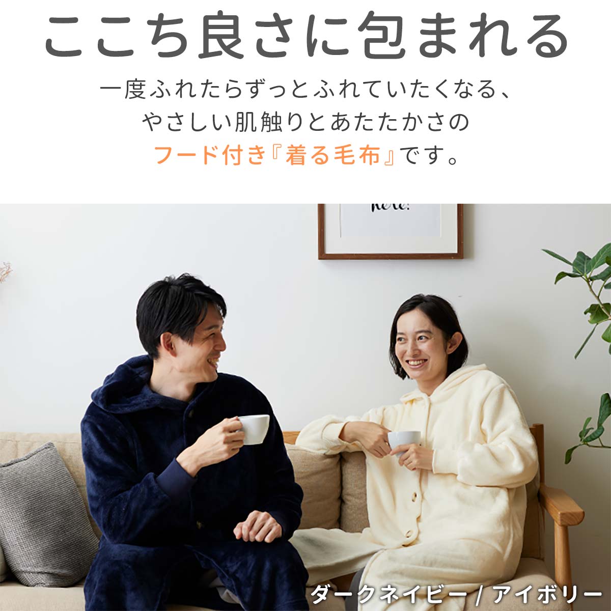 mofua 着る毛布 ルームウェア フード付き Mサイズ 着丈 110cm マイクロファイバー 着るブランケット メンズ レディース 男女兼用 低ホルム 静電気防止 洗える 長袖 ガウン 秋 冬 もこもこ ブランケット 毛布 かわいい あったか ●[送料無料] happy11-10015247 プランB サンプル画像3