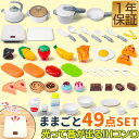 RiZKiZ ままごと キッチン 食べ物 49点セット キッチン用具&野菜セット おままごと 光る 音が鳴る IHコンロ 調理器具 お料理 食材 お菓子 食器 ...