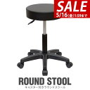 【SALE特価3,410円5/16(金)01:59まで】 スツール イス キャスター付き 1脚単品 丸椅子 回転式 座面高 44cm〜60cm ガス圧 昇降 P...