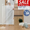 【SALE特価4,180円5/16(金)01:59まで】RiZKiZ ベビーゲート ロール式 ワイド伸縮式 最大幅150cm×高さ80cm 巻き取り式 ダブルロ...