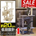 【SALE特価5,940円5/16(金)01:59まで】キャットツリー タワー 据え置き スリム 省スペース 高さ115cm×幅60cm未満 低段 ハウス付き ...