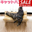 【SALE特価3,300円5/16(金)01:59まで】猫 ベッド ハンモック Mサイズ 54cm 耐荷重 6kg ペットベッド キャットハンモック 猫用 ペッ...